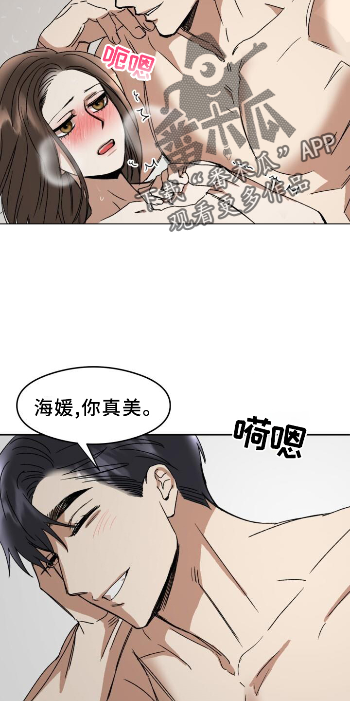 第20章：刺激15