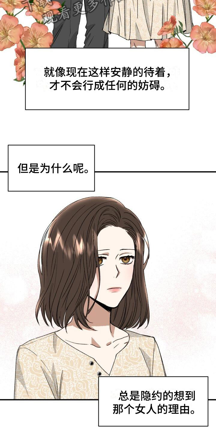 第13章：突变种19