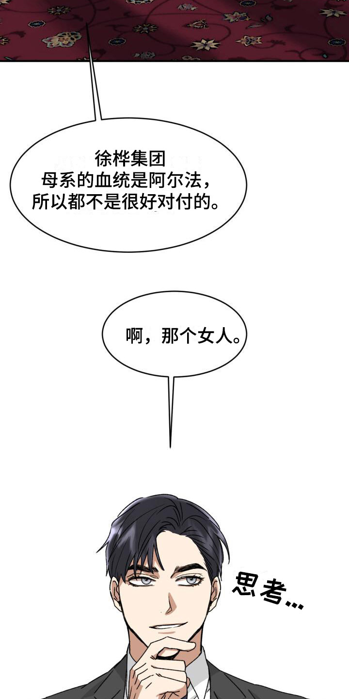 第11章：噩梦6