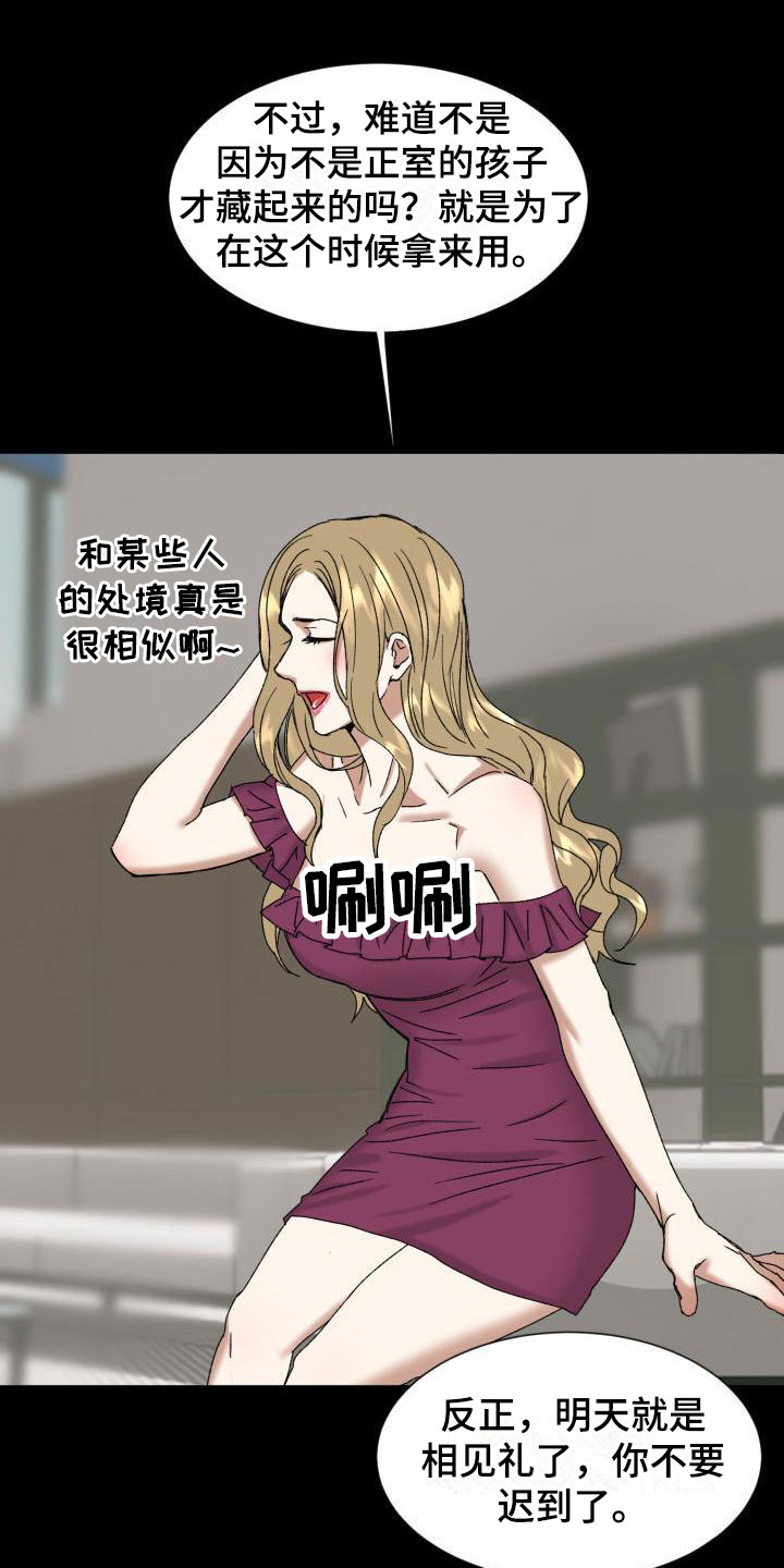 第1章：没有选择19