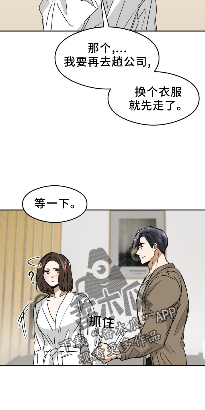 第21章：吃饭17