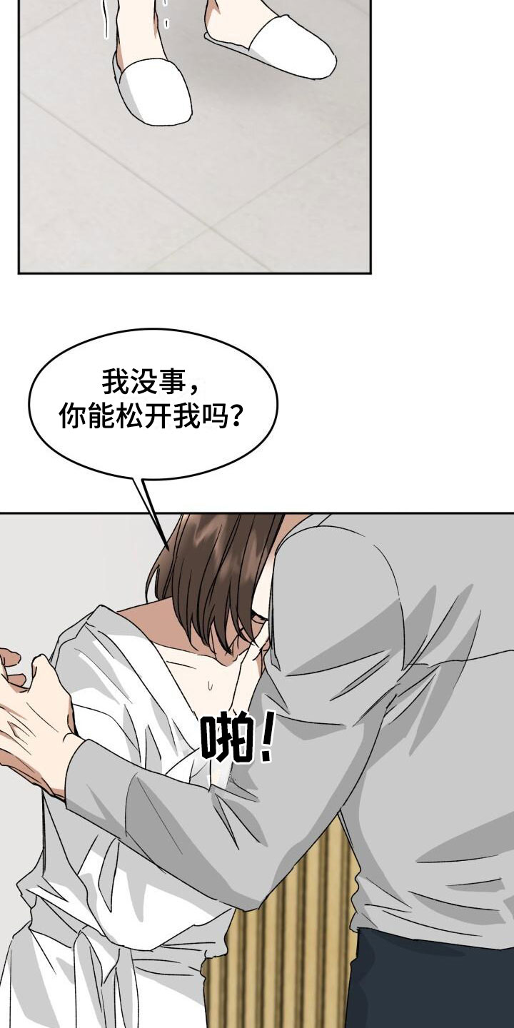 第19章：下一步17