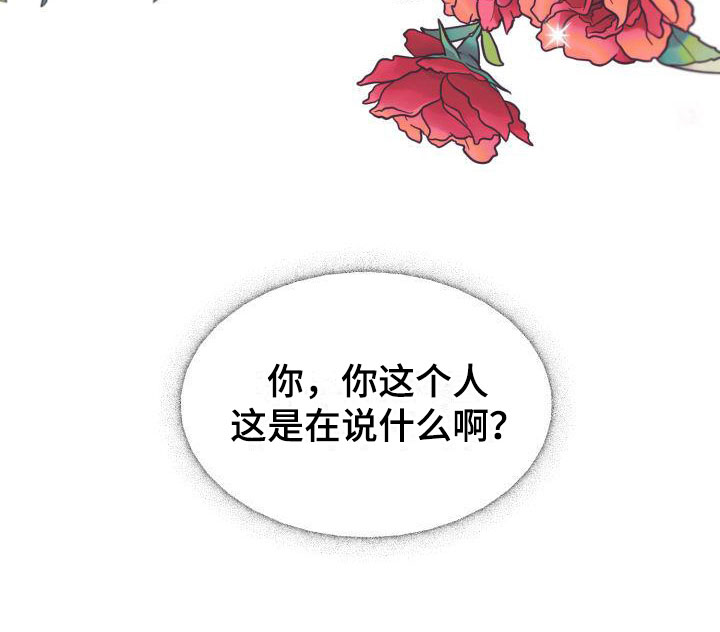 第5章：战略婚姻15