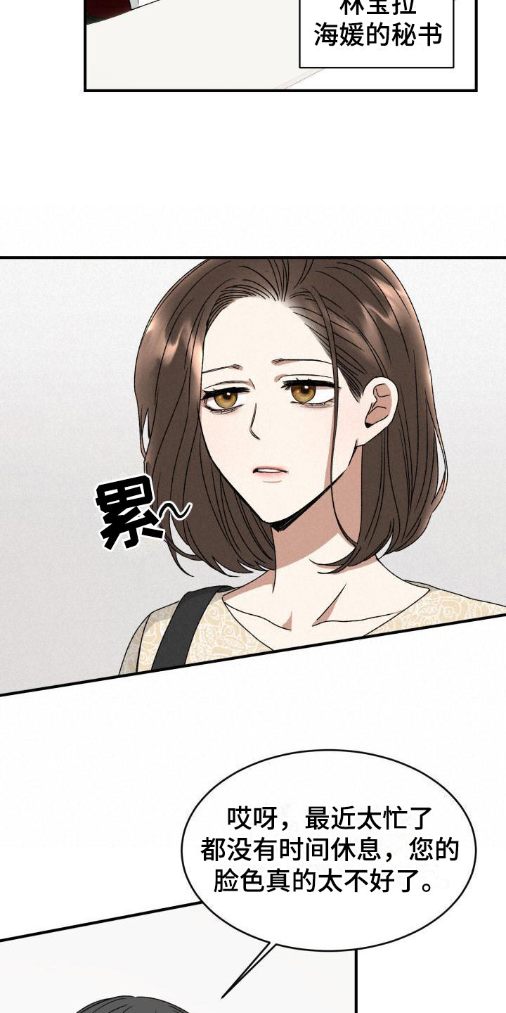 第8章：没有爱情18