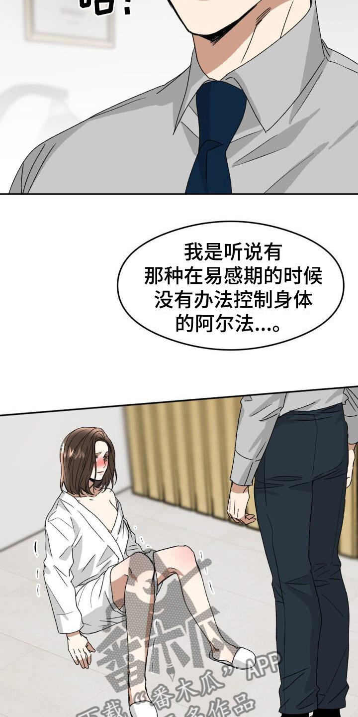 第19章：下一步20
