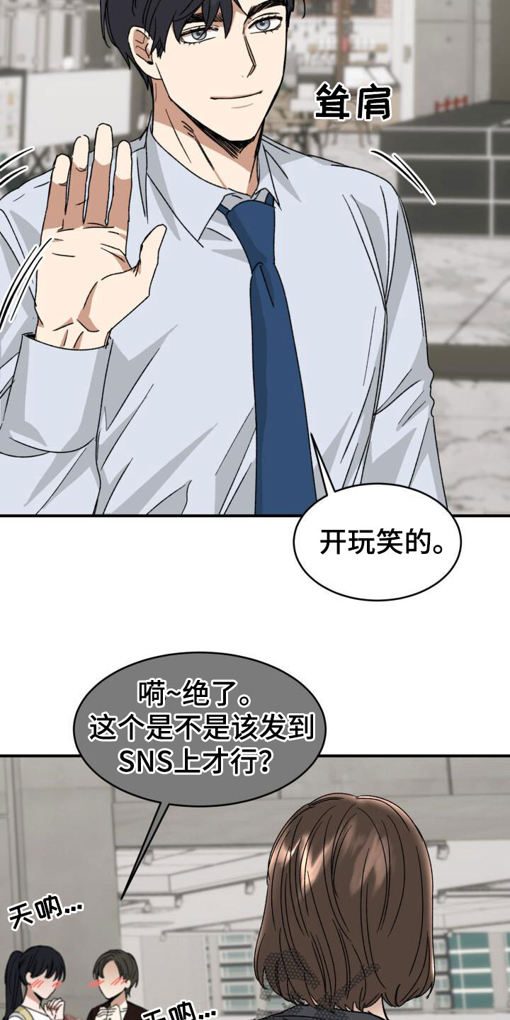 第15章：幼稚26