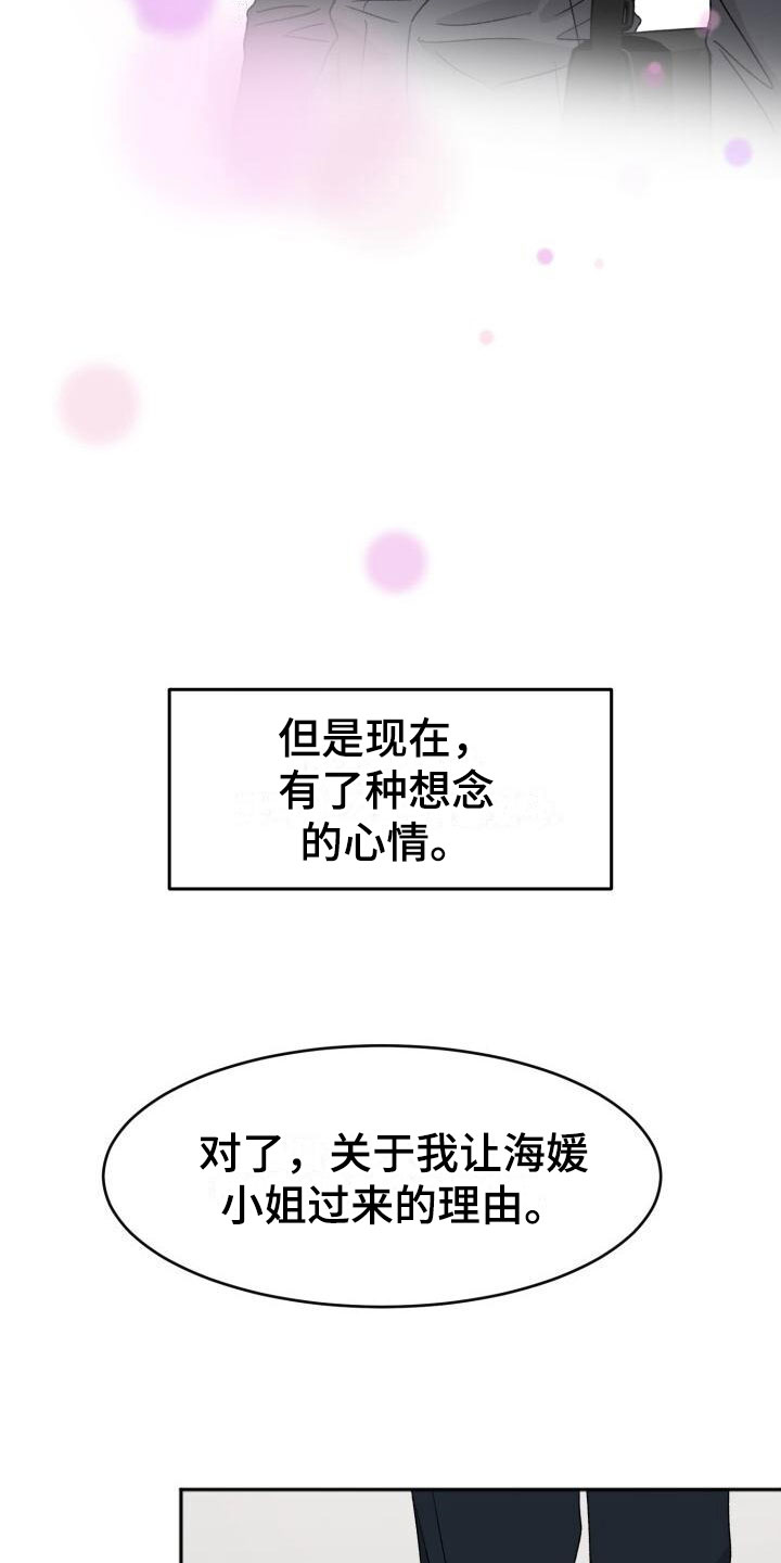 第16章：这样更好8