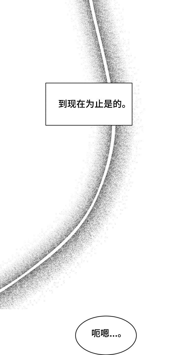 第11章：噩梦16