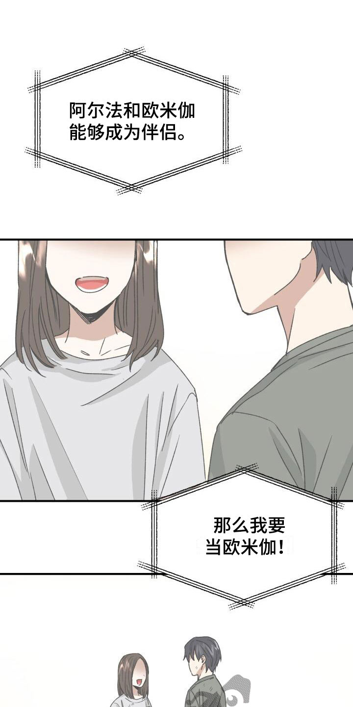第13章：突变种20