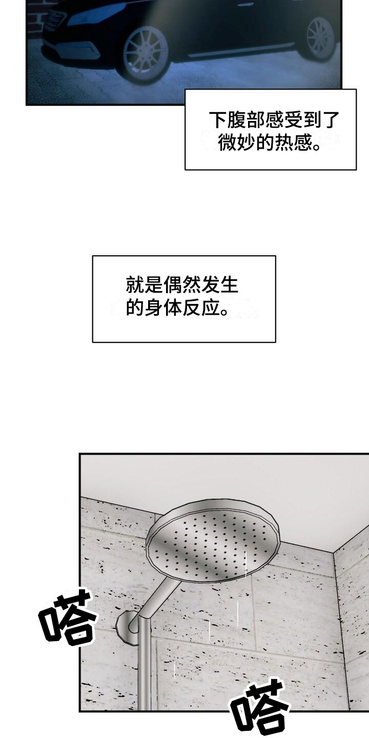 第13章：突变种25