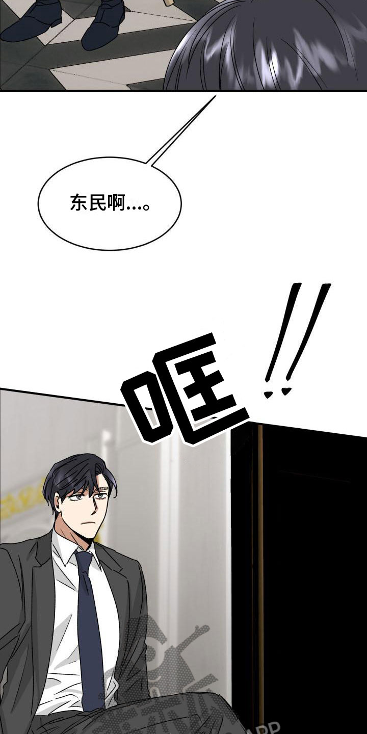 第9章：回来了28