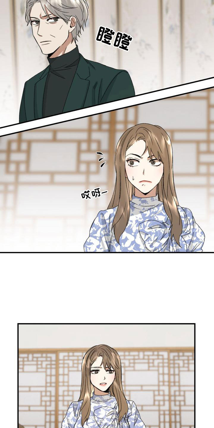 第3章：定好了20