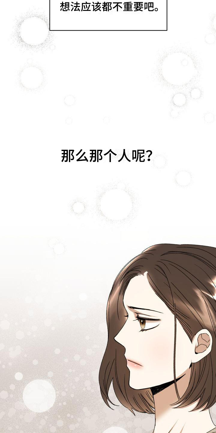 第3章：定好了28