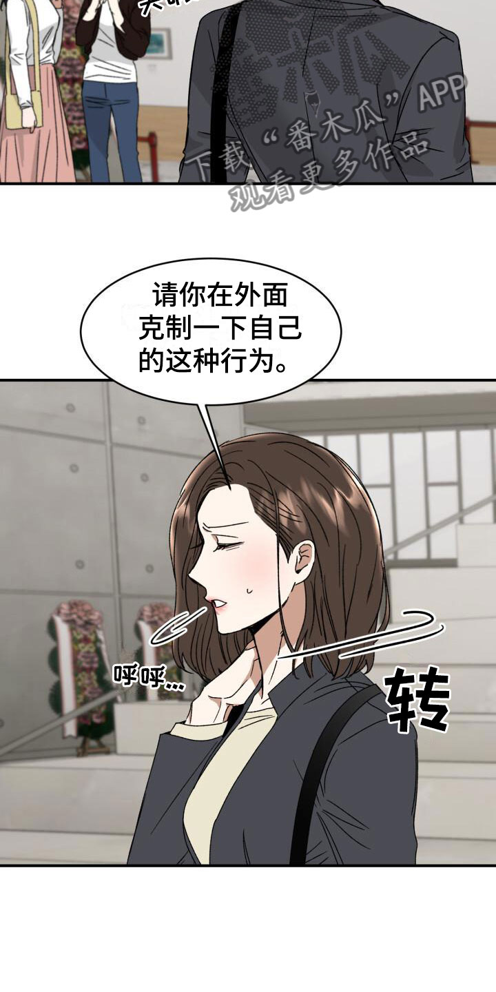 第15章：幼稚27