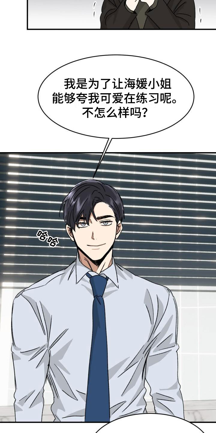 第14章：调查24