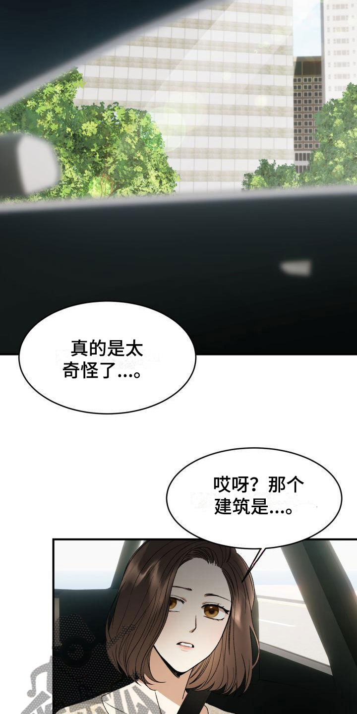 第6章：太糟糕了24