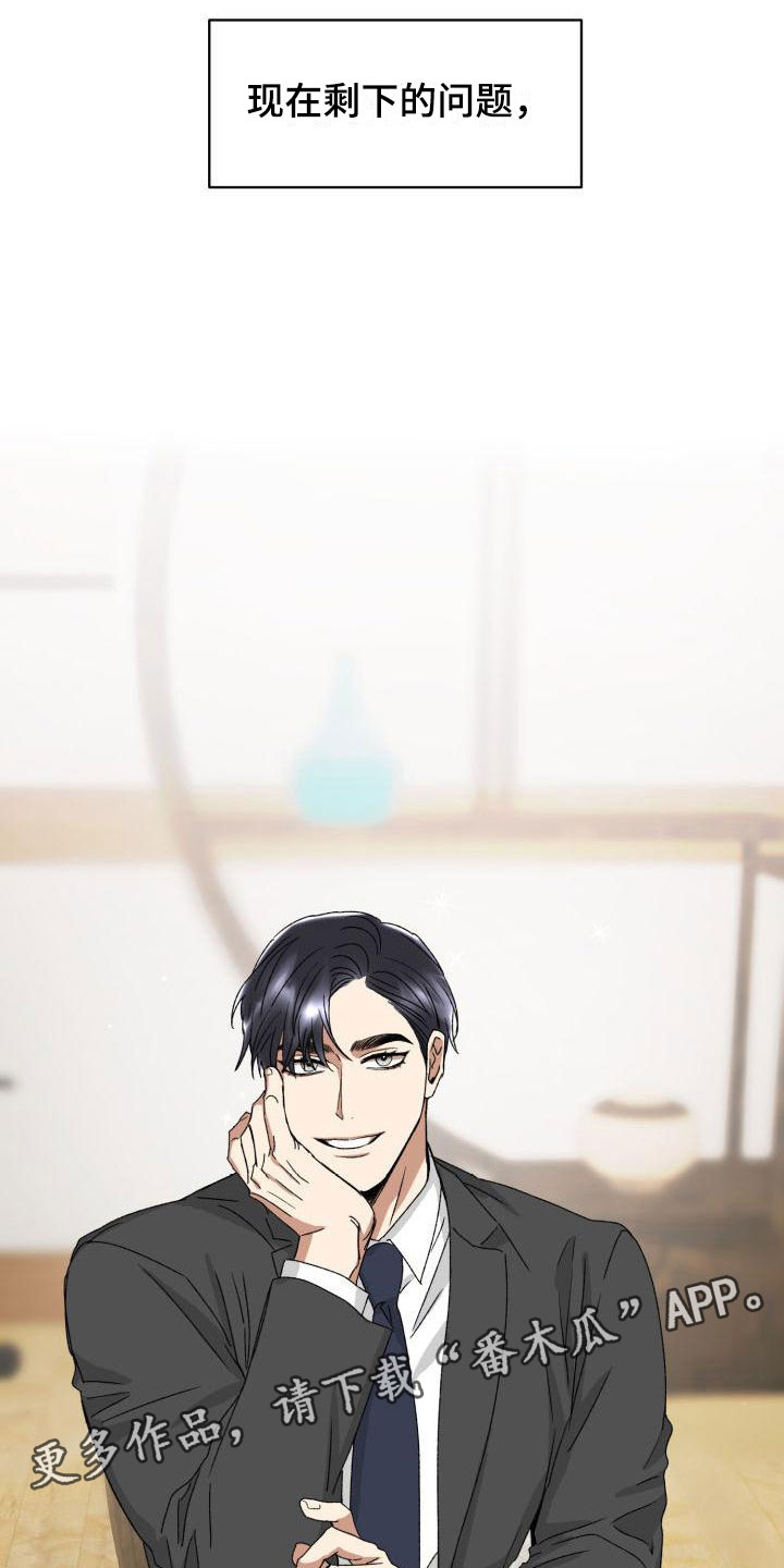 第4章：两人独处25
