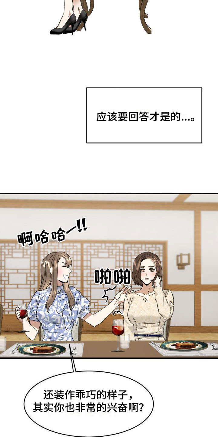 第3章：定好了17