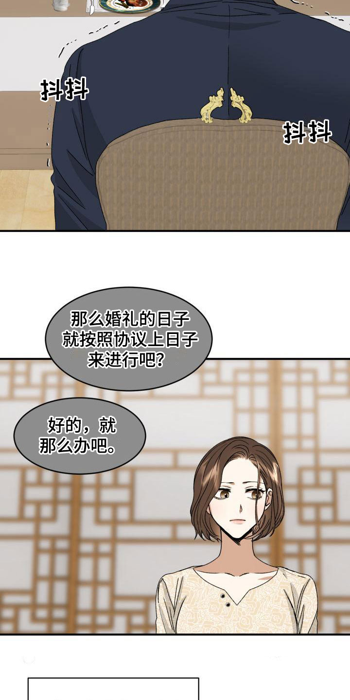 第3章：定好了26