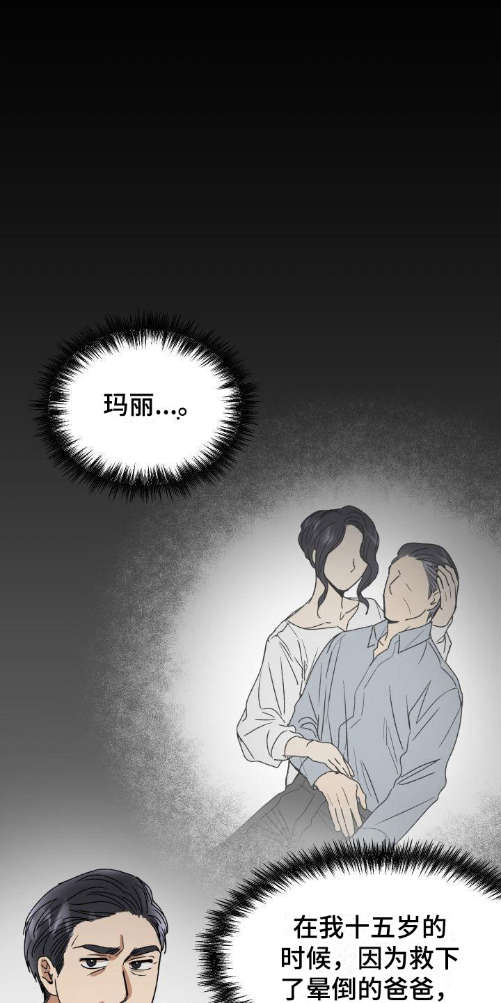 第9章：回来了21