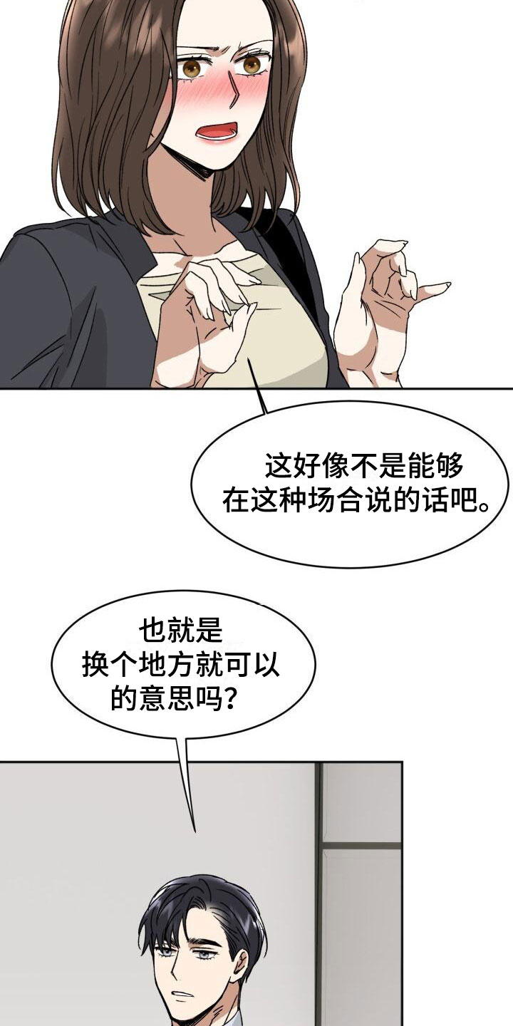 第16章：这样更好15