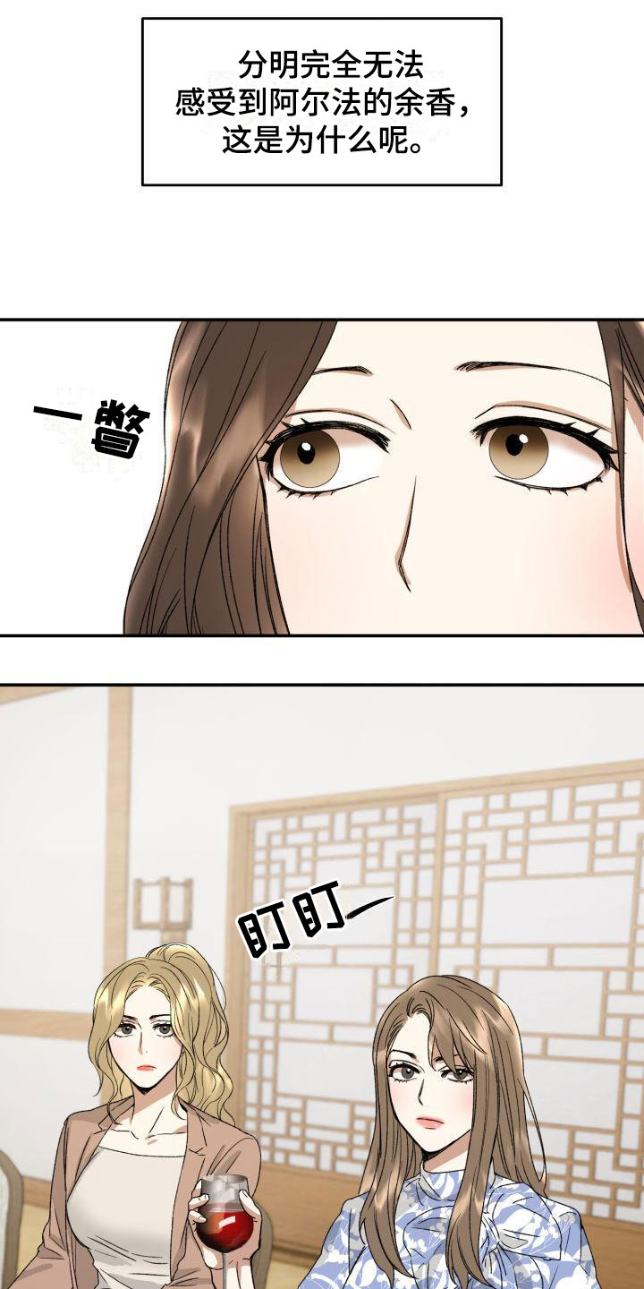 第3章：定好了14