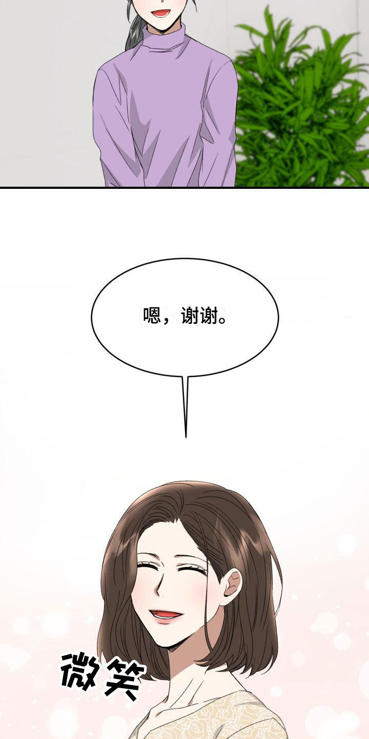 第9章：回来了11