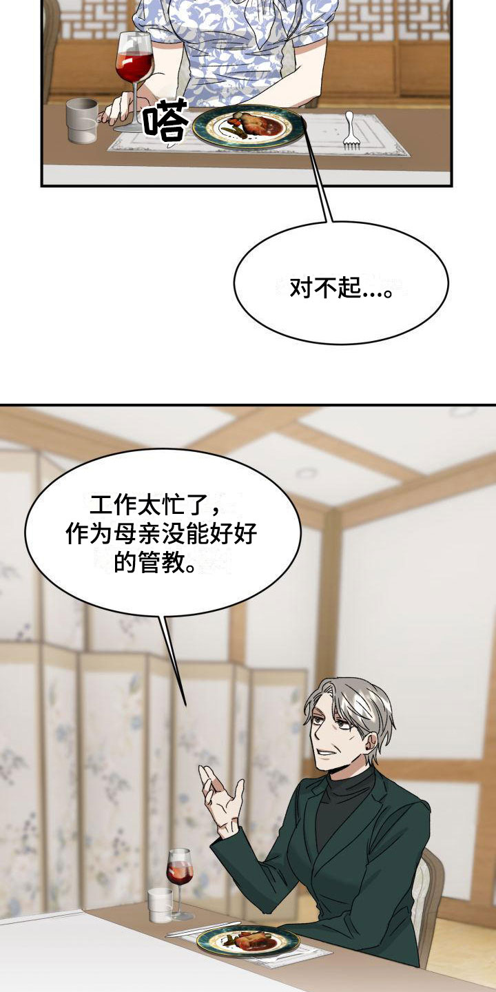 第3章：定好了21
