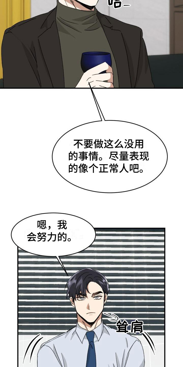 第14章：调查17
