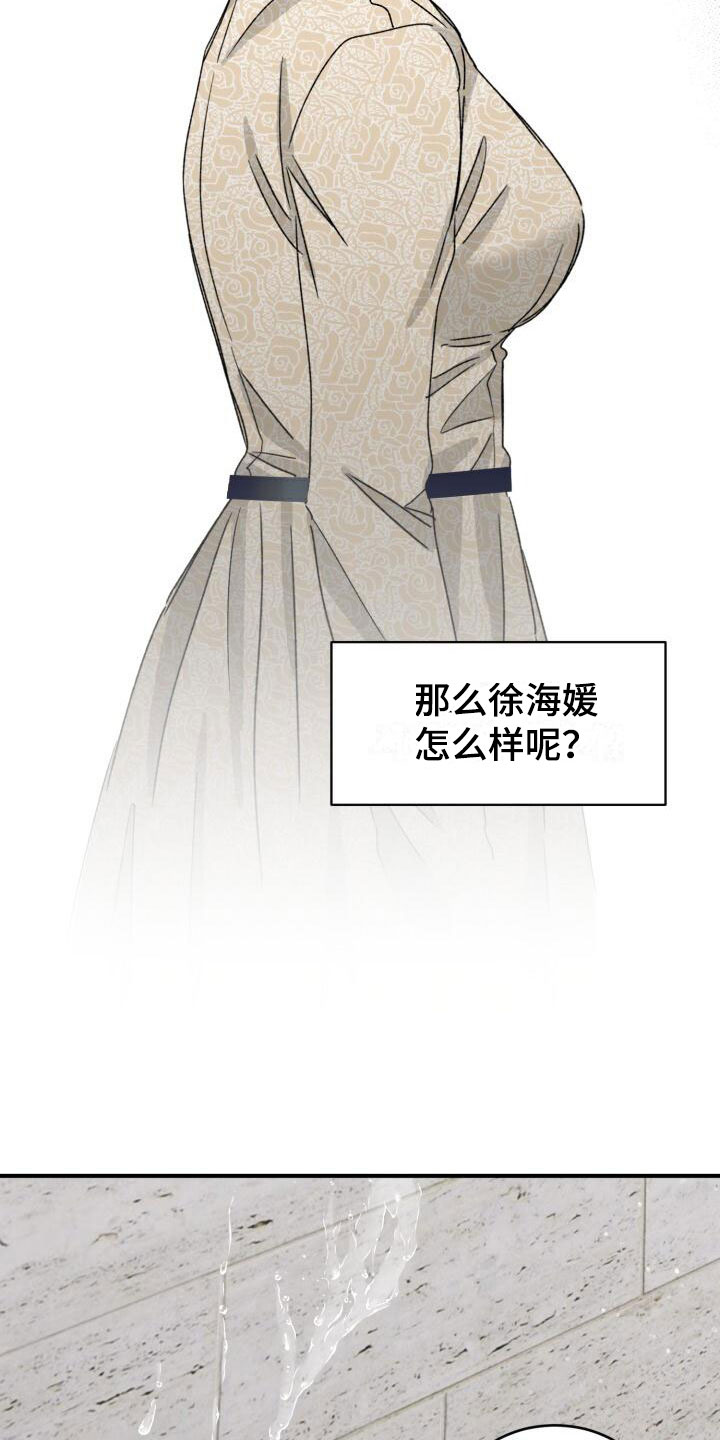 第13章：突变种35