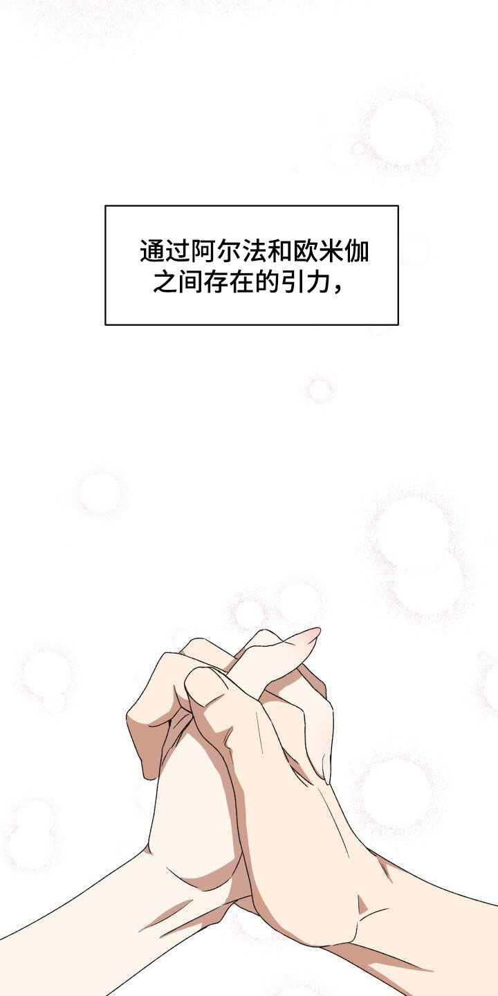 第8章：没有爱情8
