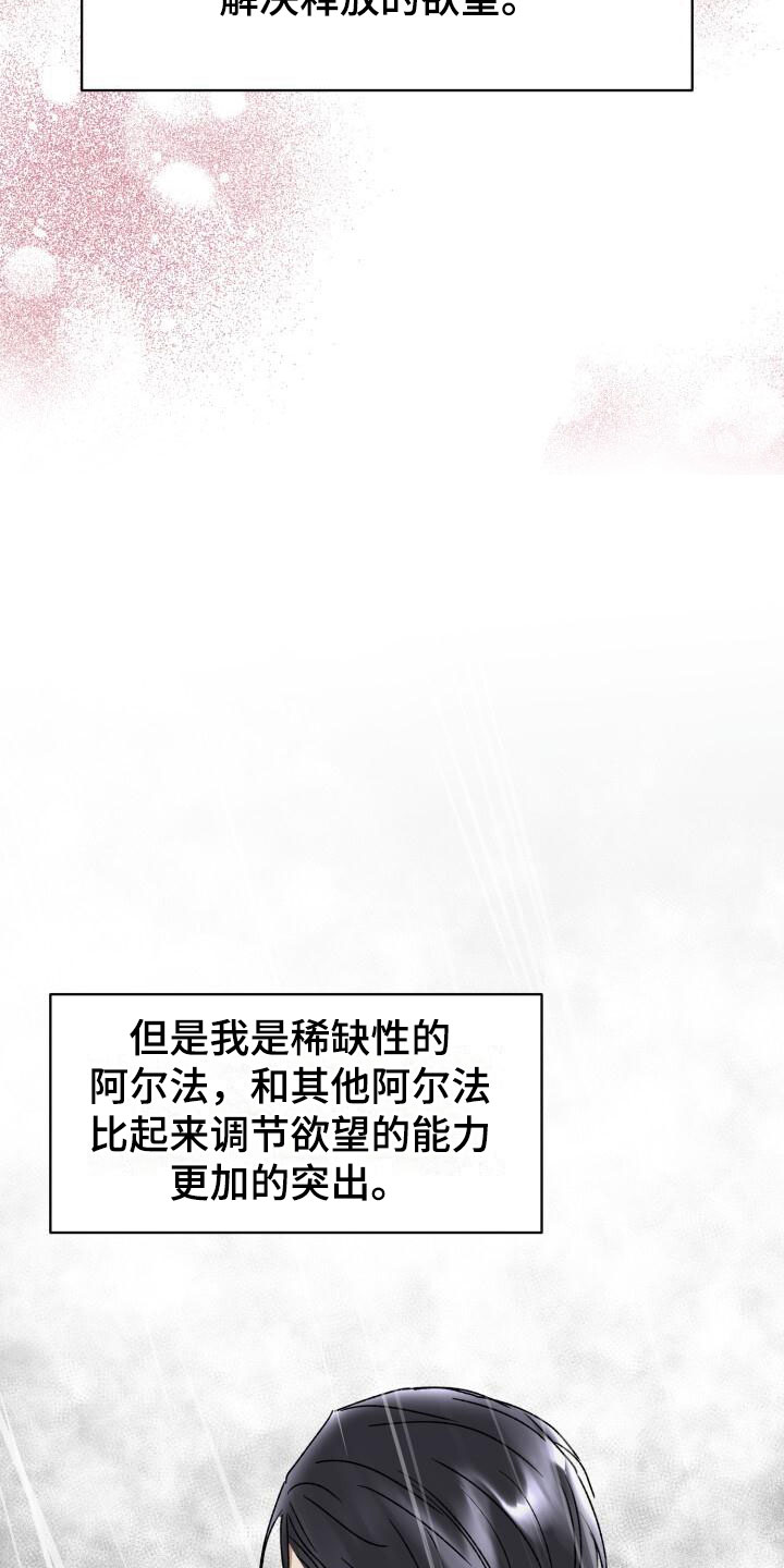 第13章：突变种30