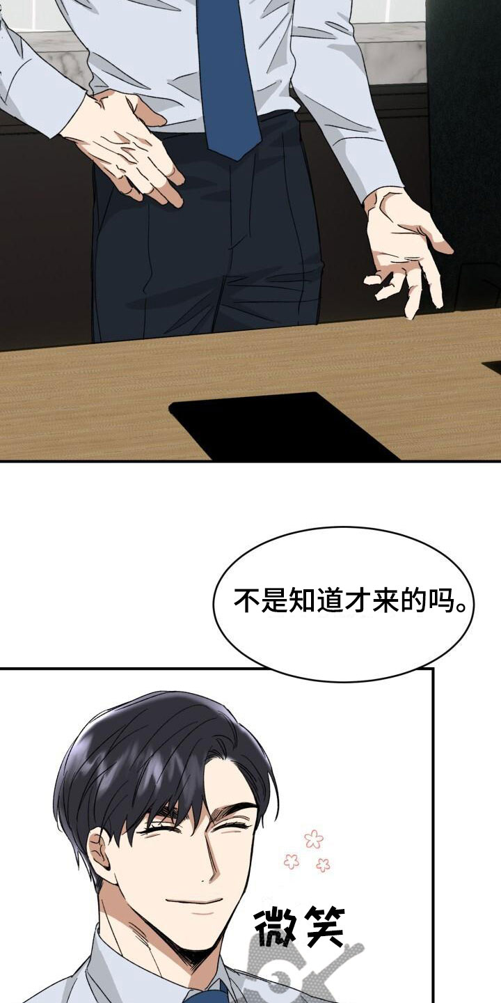 第14章：调查22