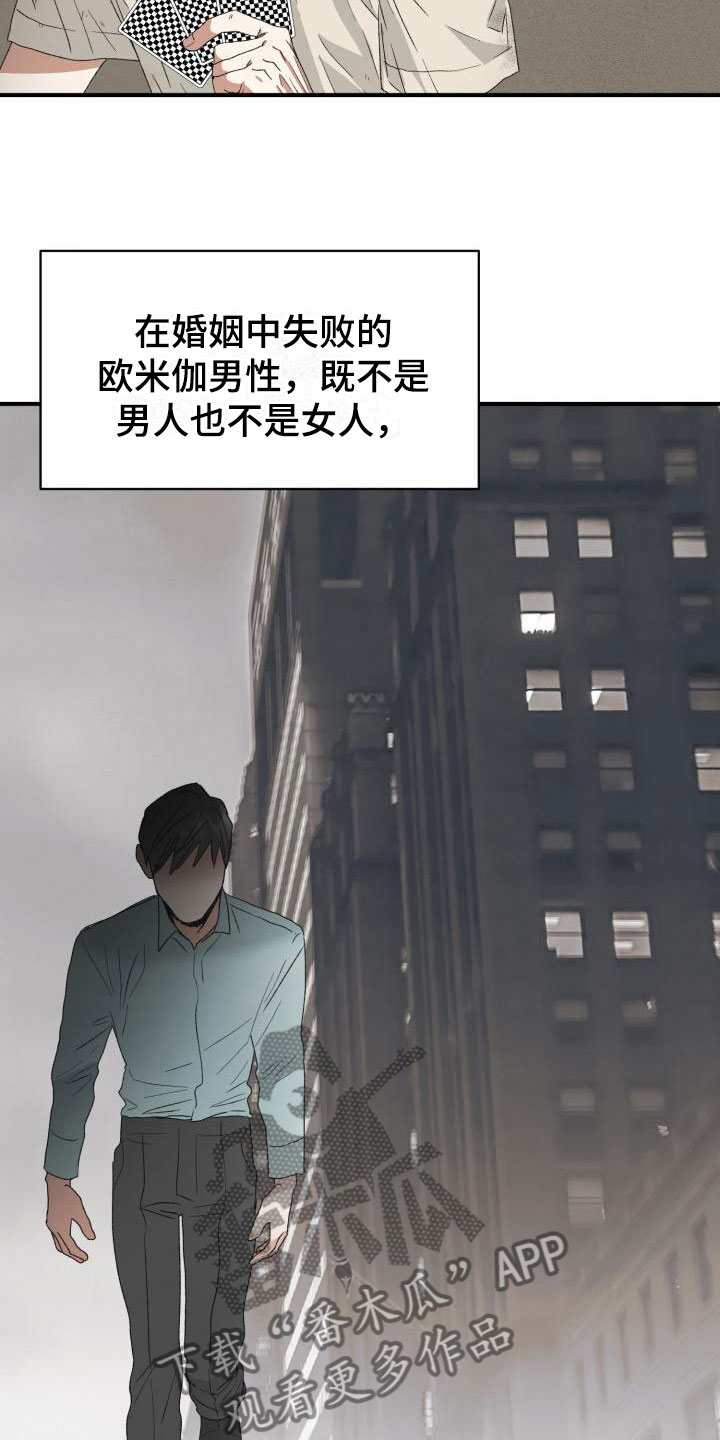 第6章：太糟糕了16