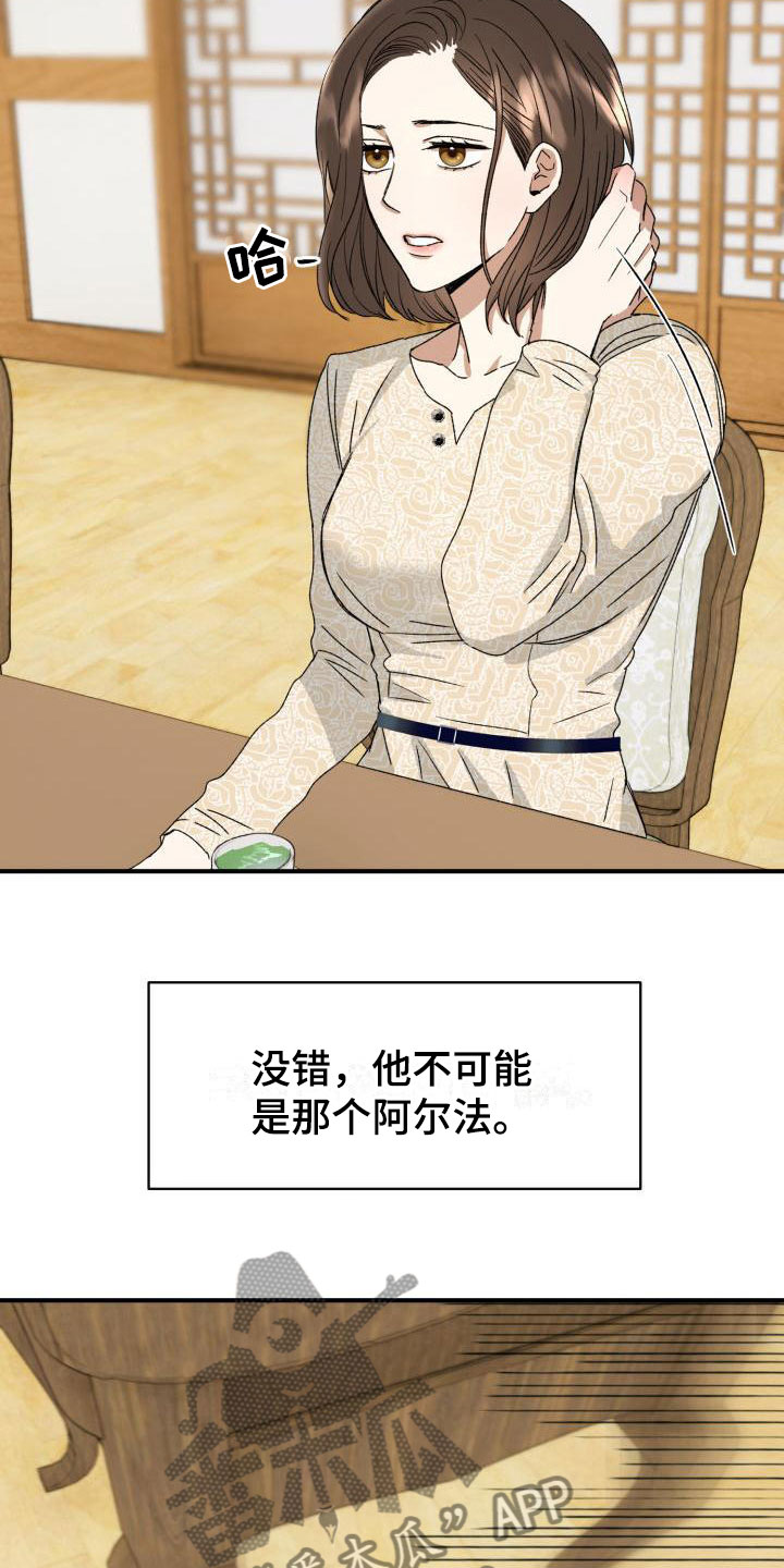 第5章：战略婚姻7