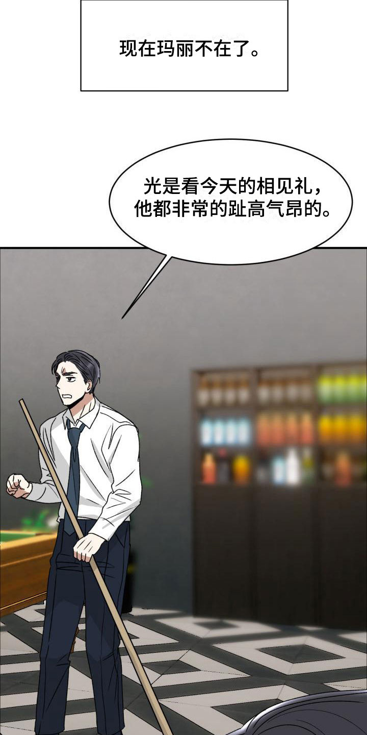 第9章：回来了27