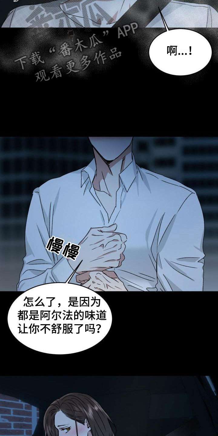 第7章：禁止进入27