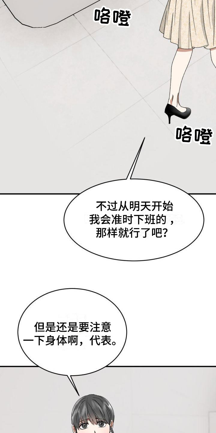 第9章：回来了10