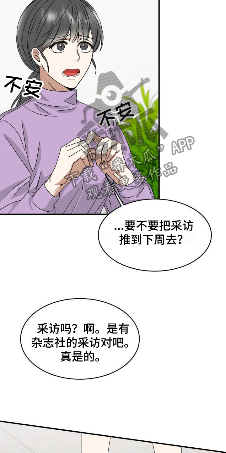 第8章：没有爱情19
