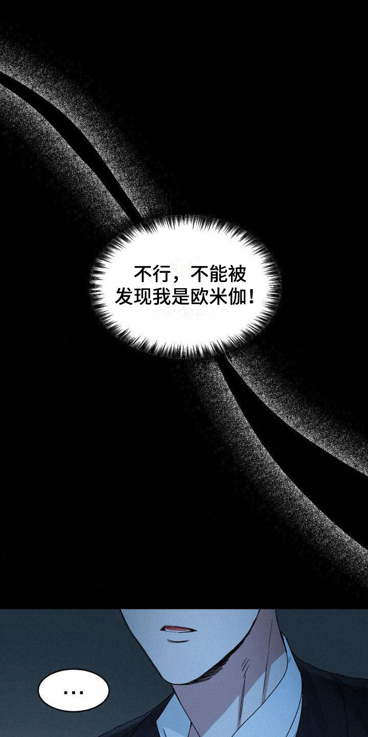 第7章：禁止进入11