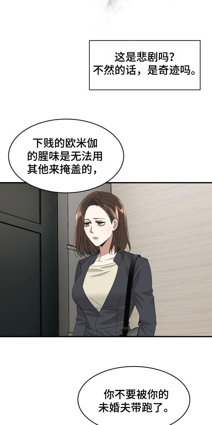 第13章：突变种3