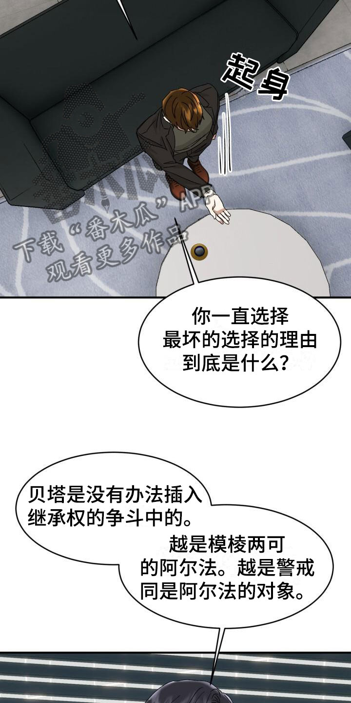 第14章：调查30