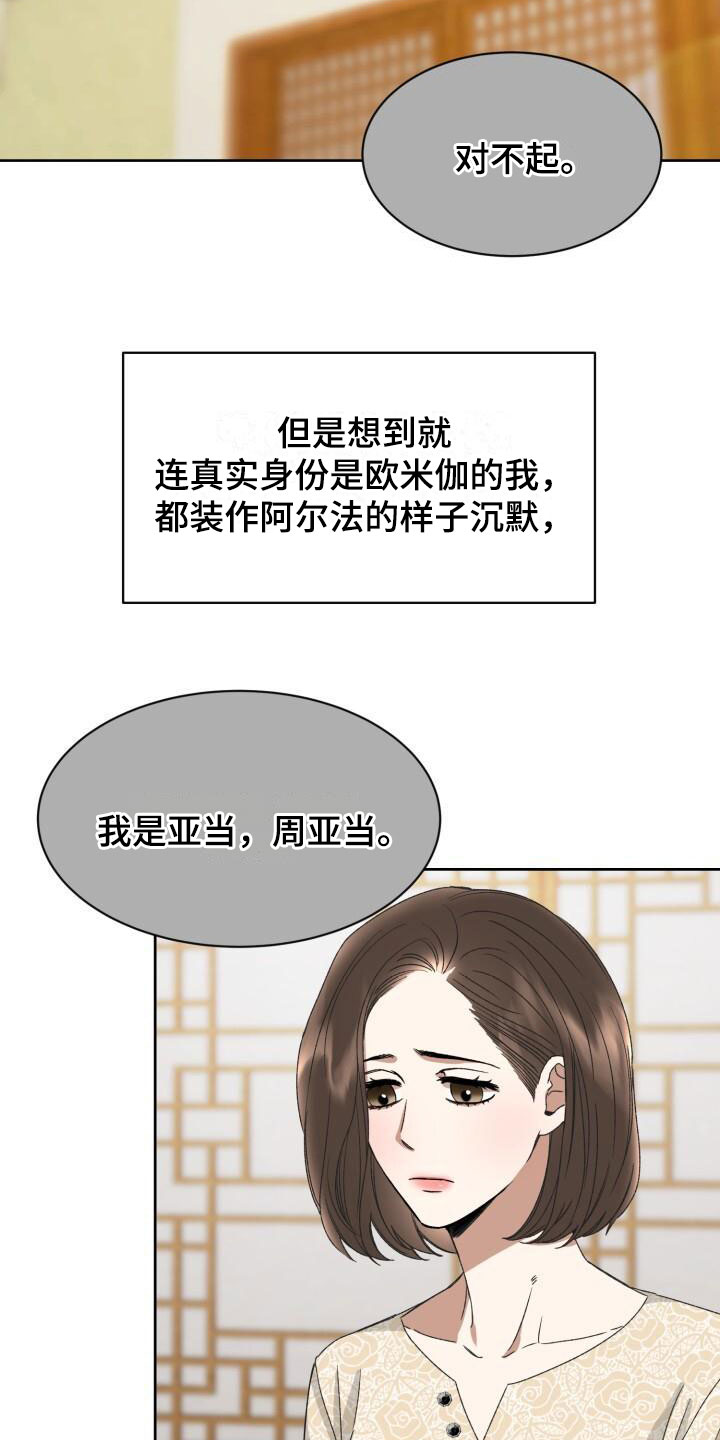 第3章：定好了3
