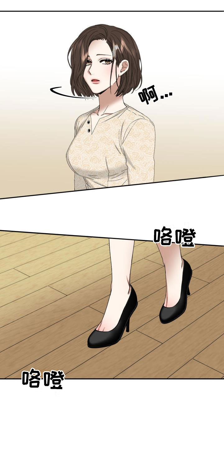 第1章：没有选择8