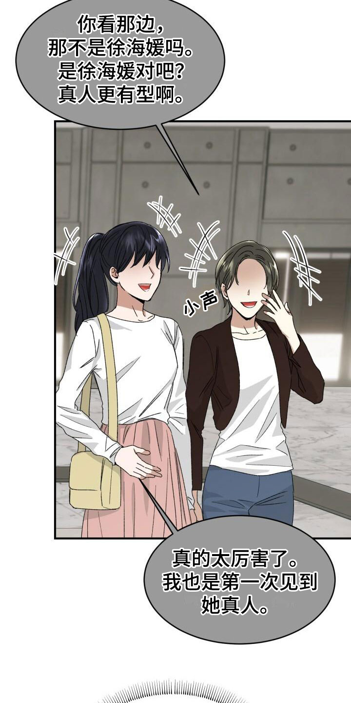 第15章：幼稚16