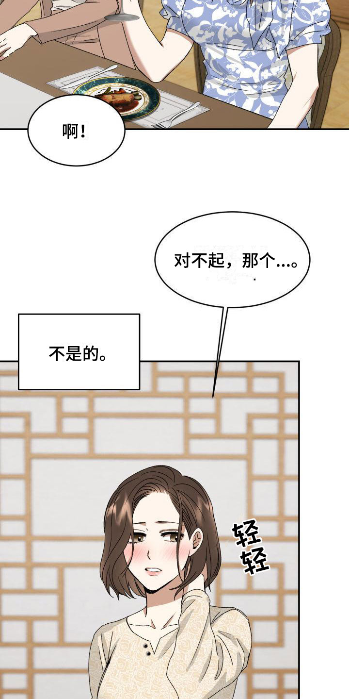 第3章：定好了15