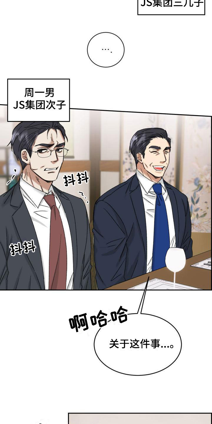 第2章：其他的主人9