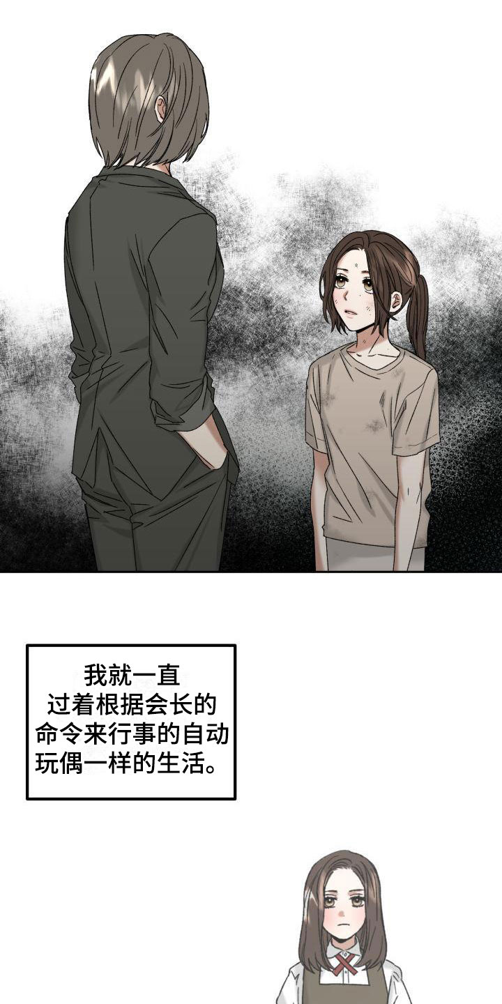第1章：没有选择25
