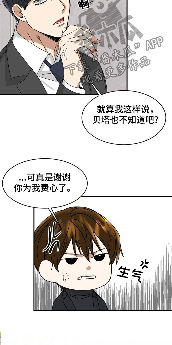 第11章：噩梦13