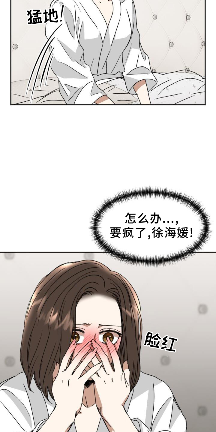 第21章：吃饭6